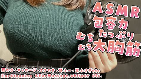 無料 asmr